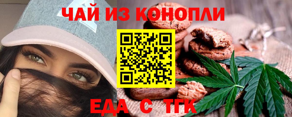 Canna-Cookies конопля Прохладный