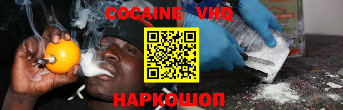 Кокаин Fish Scale Прохладный