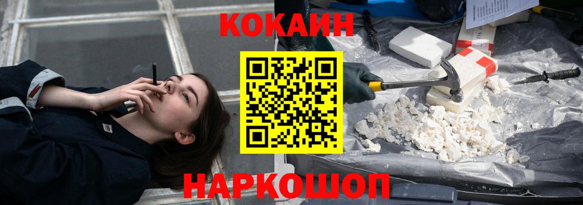 что такое наркотик  Вход с VPN  Кокаин 97%  Прохладный  КОКАИН Колумбийский 