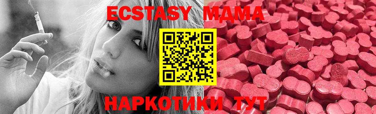 Ecstasy  МЕГА ONION  Прохладный  Вход с VPN  Экстази Philipp Plein  ЭКСТАЗИ XTC 