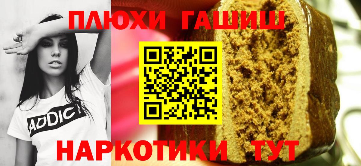 ГАШИШ Cannabis  Вход с VPN  Прохладный  ГАШ Cannabis 
