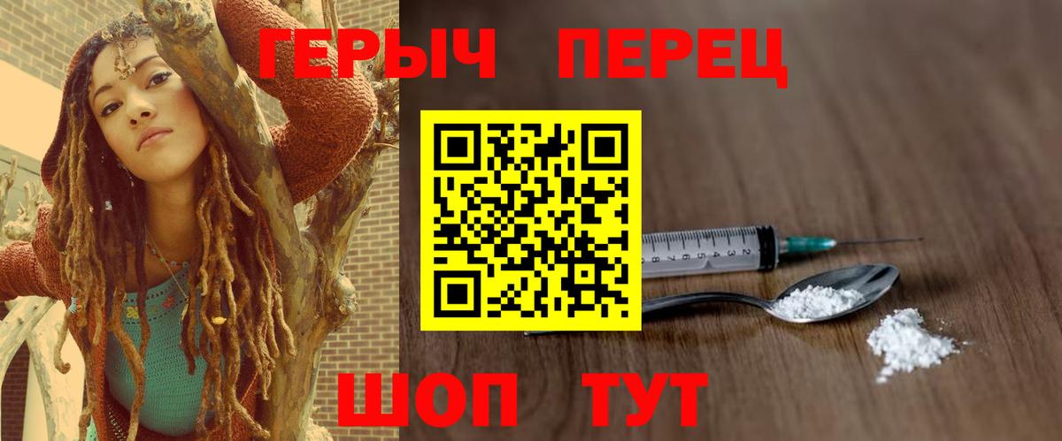 Прохладный  ГЕРОИН белый  Вход с VPN 