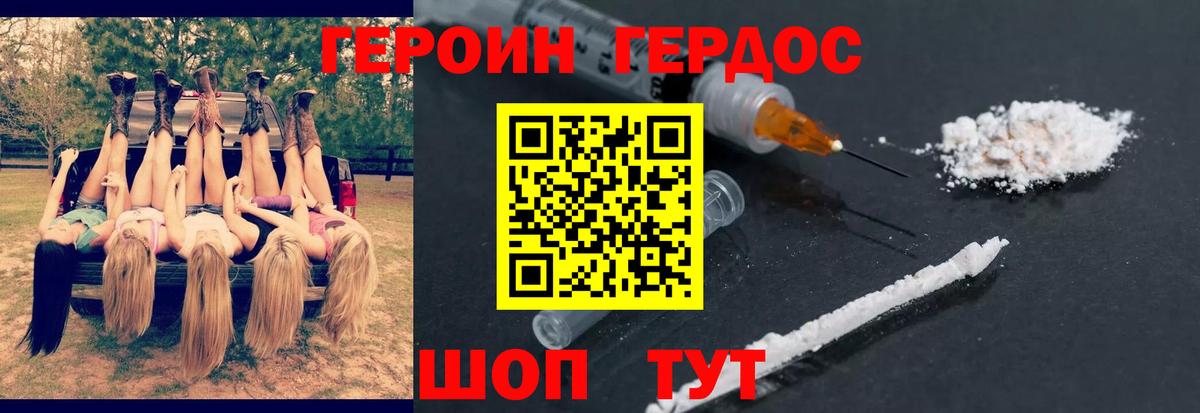 ГЕРОИН Афган Прохладный