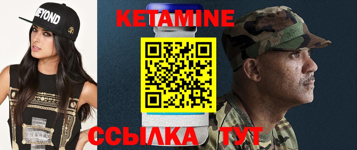 КЕТАМИН VHQ Прохладный