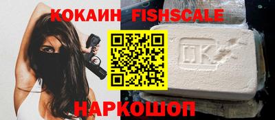 кокаин премиум Владивосток