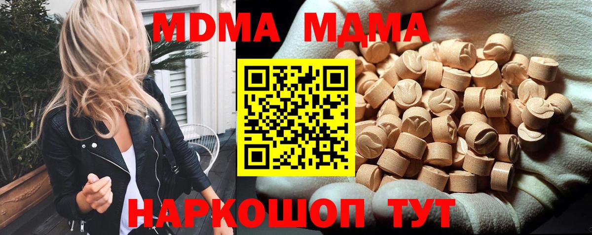 MDMA VHQ  Вход с VPN  Прохладный  МДМА VHQ 