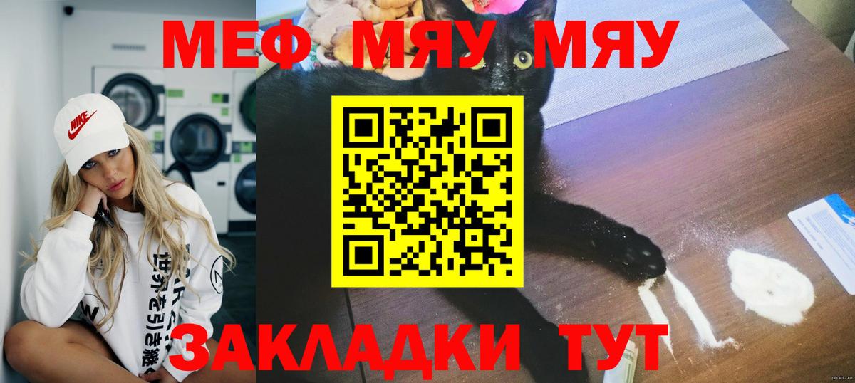 Мефедрон Прохладный
