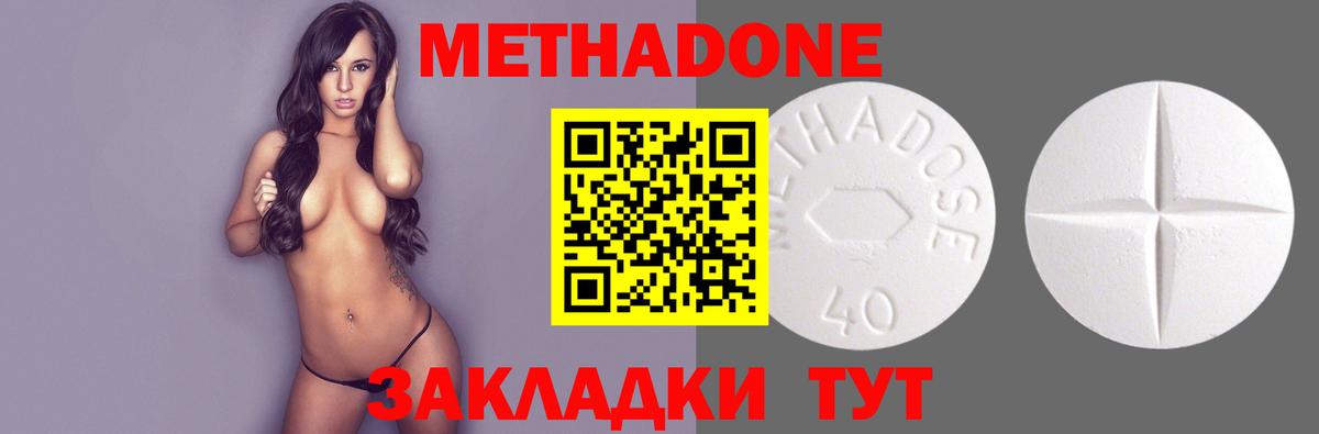 МЕТАДОН кристалл Прохладный